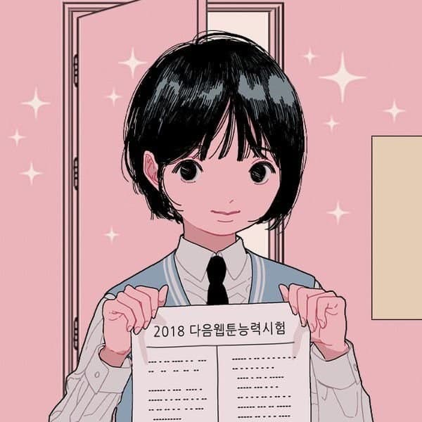 2018 Daum Webtoon Ability Exam