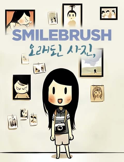 Smile Brush: My Old Pictures