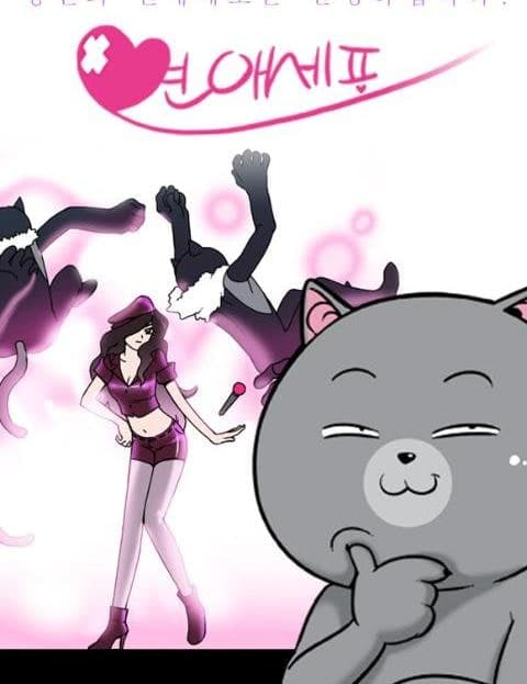 Romance Cells