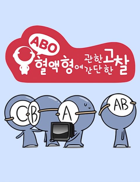 A Simple Study of Blood Types
