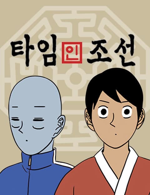 Time in Joseon