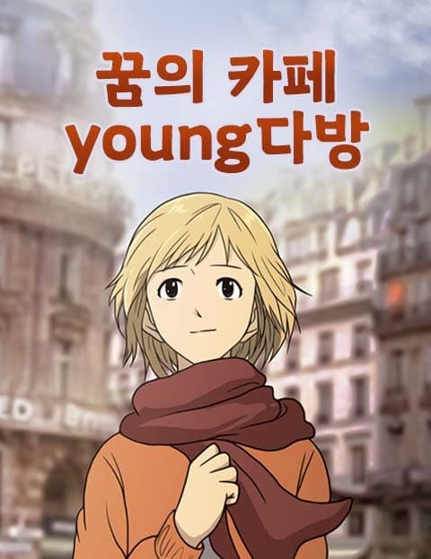 Dream Cafe Young Dabang