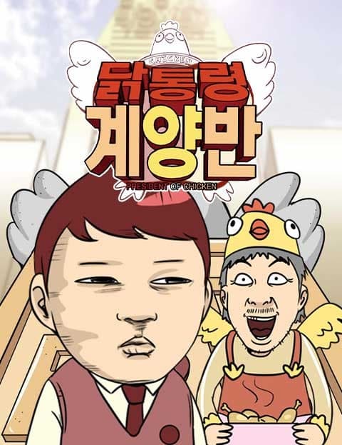 The Chicken Lord
