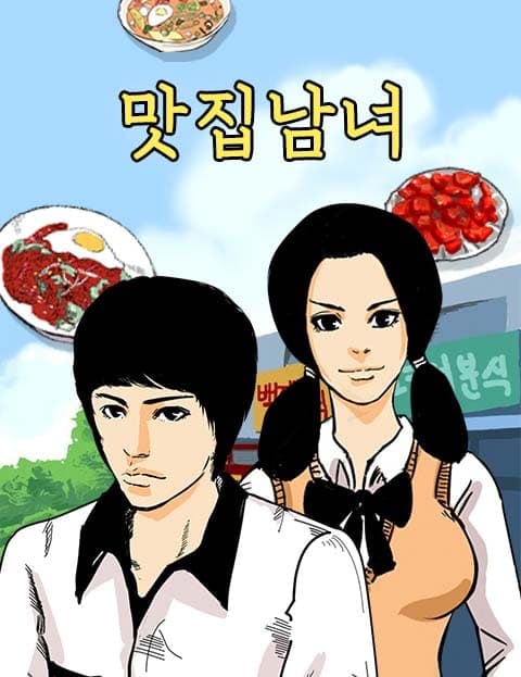 Foodie Couple