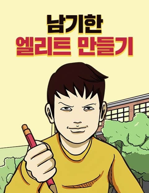 Making Nam Gi-han an Elite