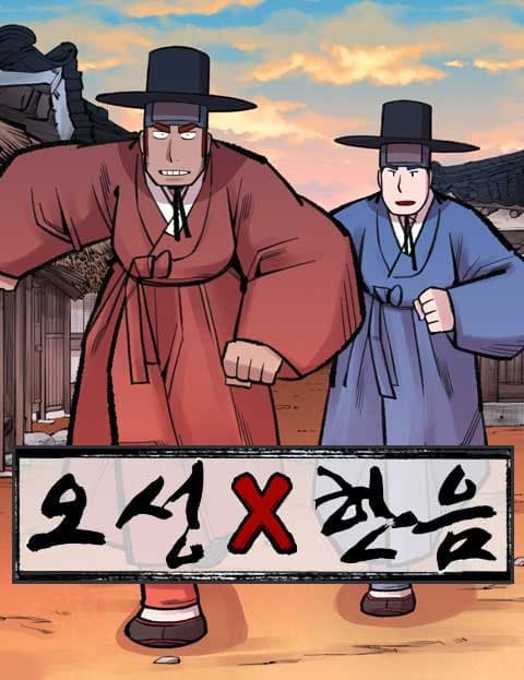 Oseong and Haneum