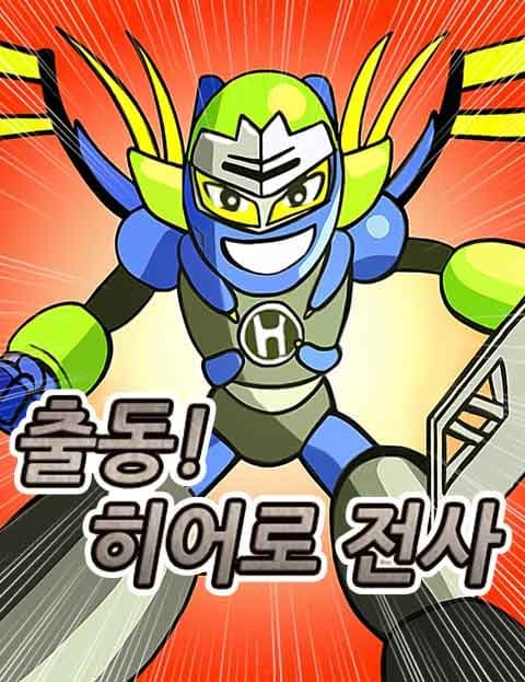 Dispatch Hero Warriors