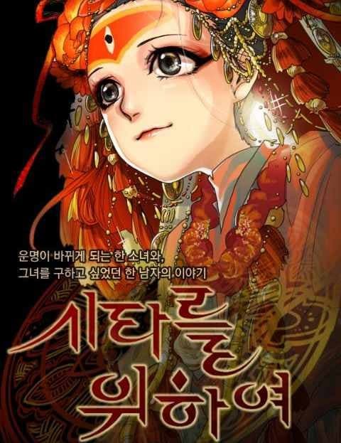 For the Sake of Sita