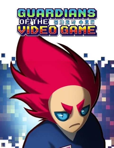 Guardians of the Video Game