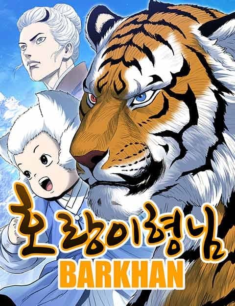 Tiger Brother