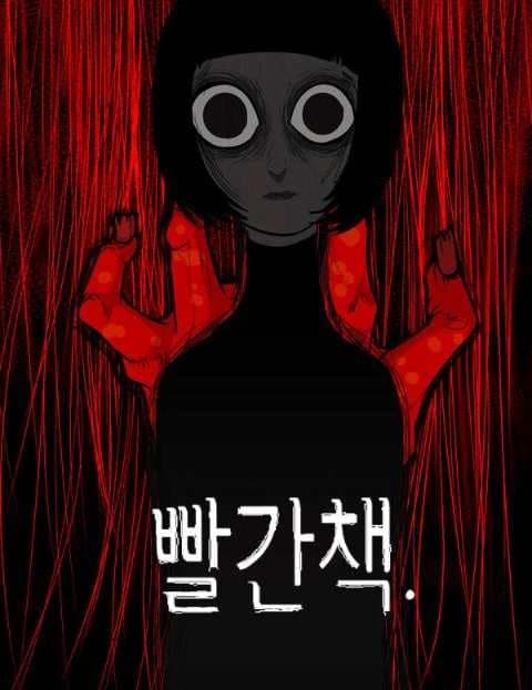 The Red Book