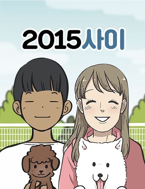 Between Us in 2015