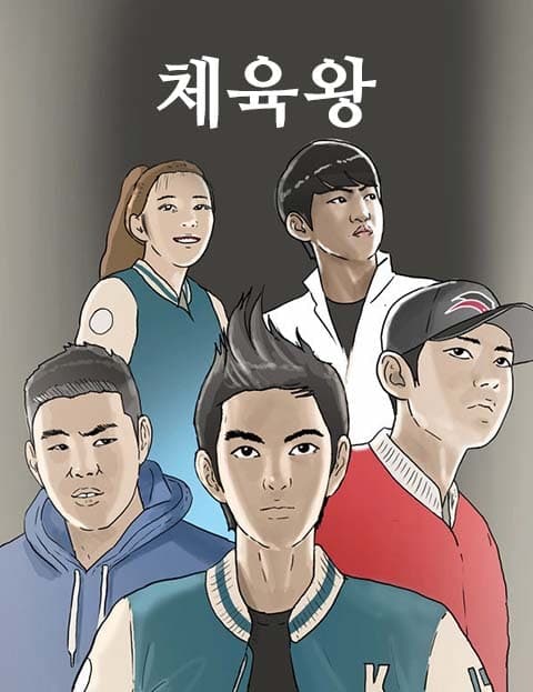 Sports King