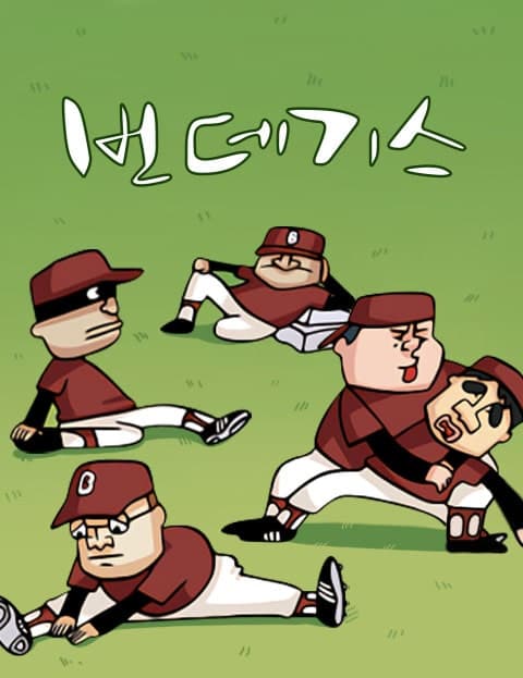 Bundegi Baseball Club