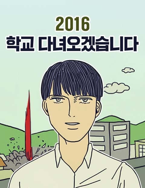 2016 Off to School