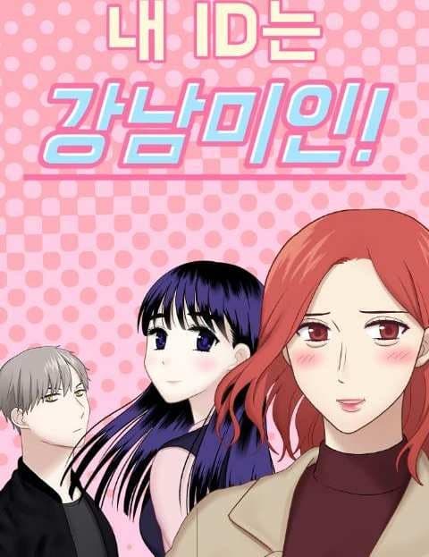 My ID is Gangnam Beauty!