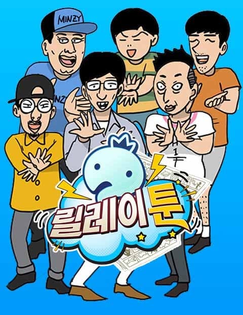 Infinite Challenge Relay Toon