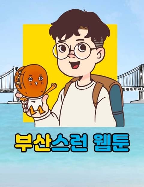 Busan Webtoon