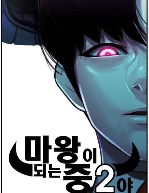 The Middleschooler Who Would Be Demon King