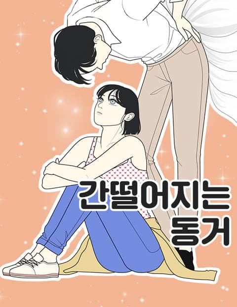 My Roommate is a Gumiho