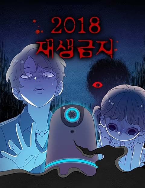 2018 Do Not Play