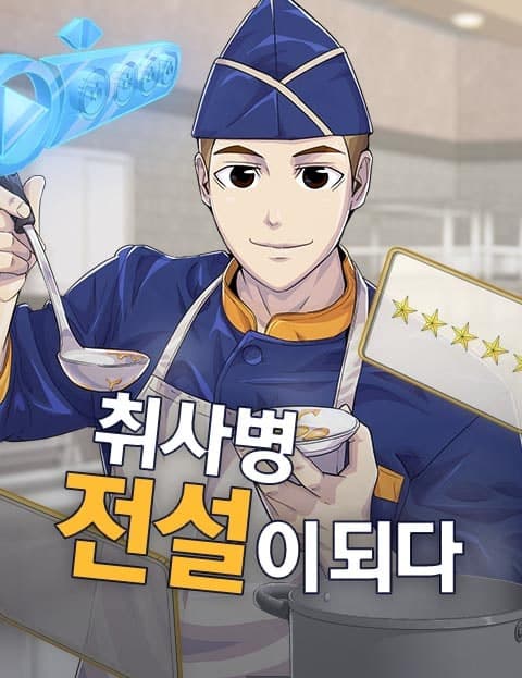 The Legendary Army Cook