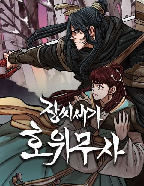 The Jang Clan Bodyguard