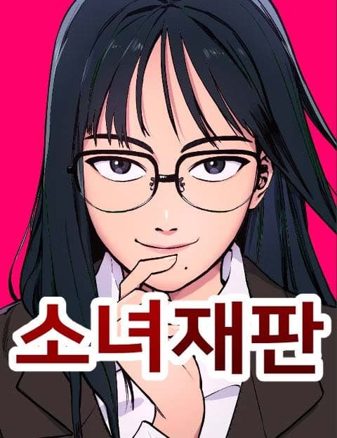Girl on Trial