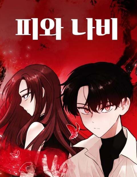 The Blood of the Butterfly