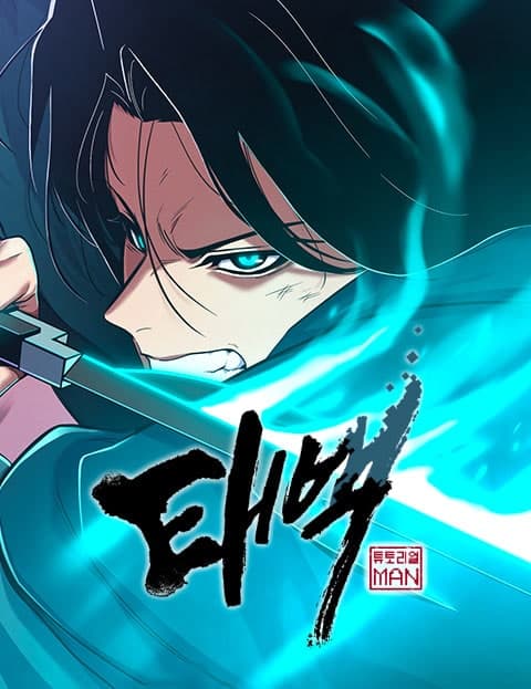 Taebaek: Tutorial Man