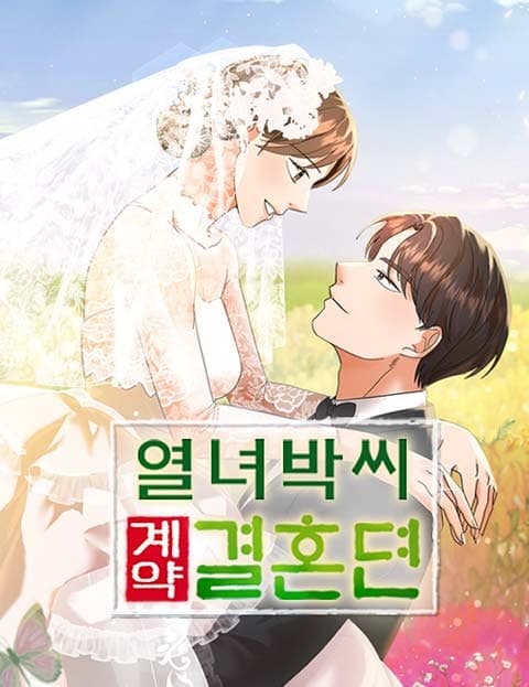 The Faithful Wife's Contract Marriage