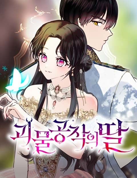 Monster Duke's Daughter