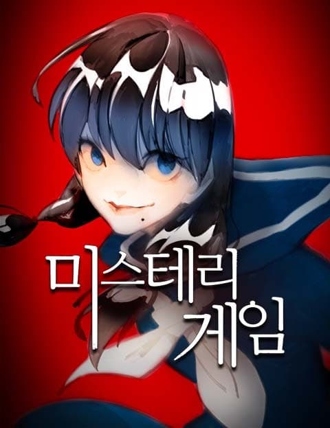 Mystery Game