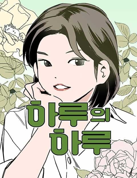 Haru's Day