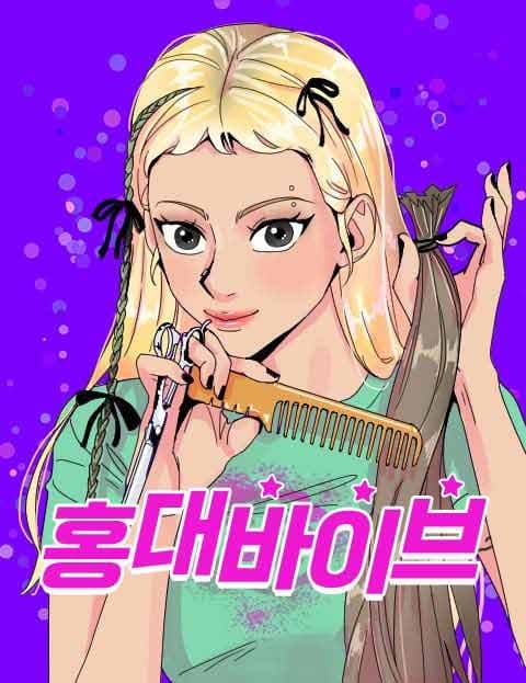Hongdae Vibes