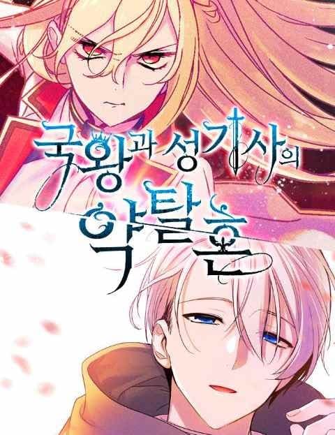 The King and the Paladin