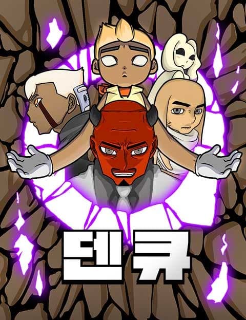 Denma Q