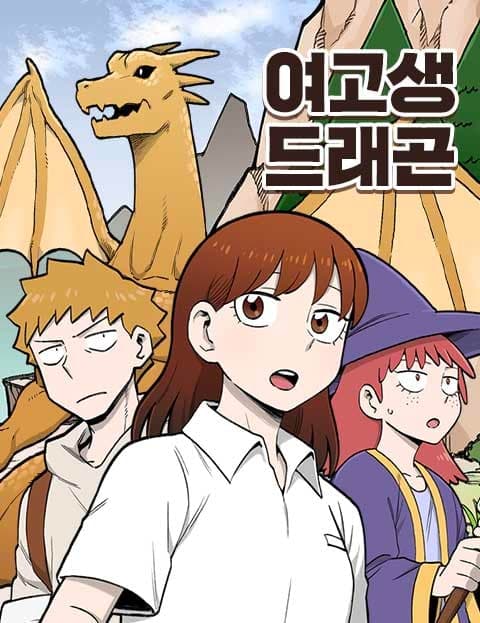 High School Dragon Girl