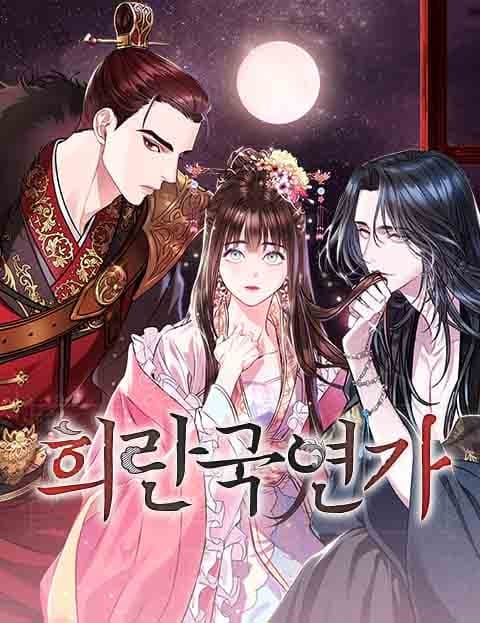 A Love Song of Heeran Kingdom