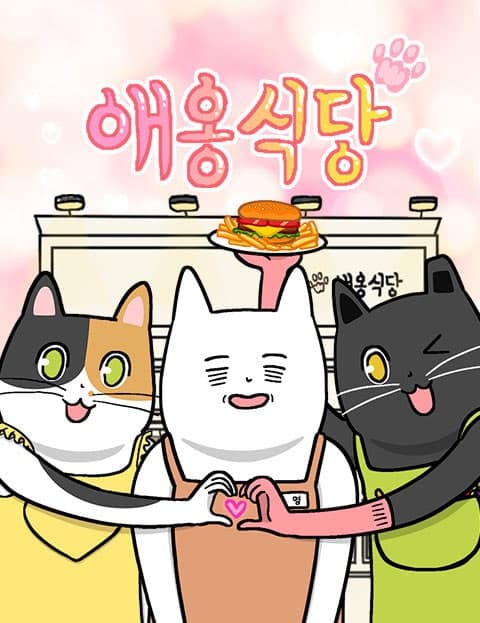 Meow Restaurant