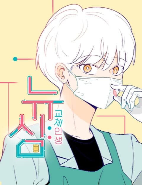 New Soul: Life Swap