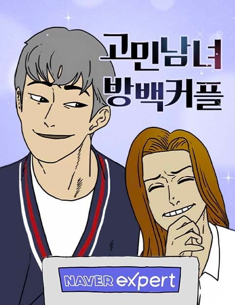 The Worried Couple's Aside