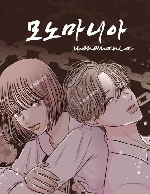 Monomania