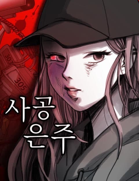 Eunju Next Door