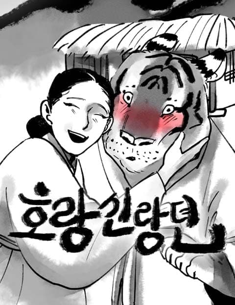 The Tiger Groom
