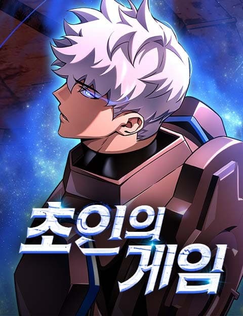 The Superhuman Game