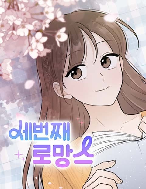 The Third Romance