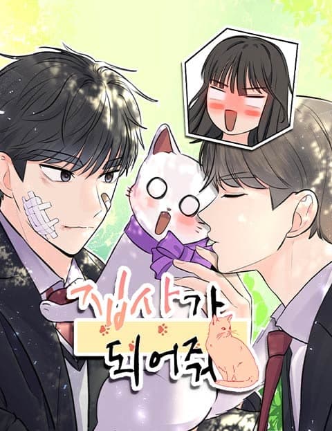 Be My Butler