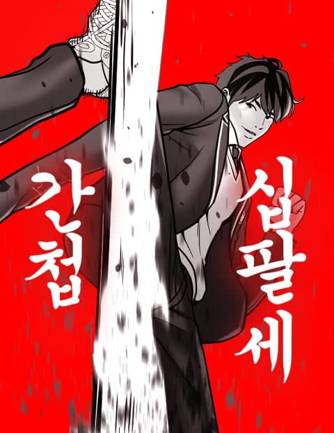 Spy at 18
