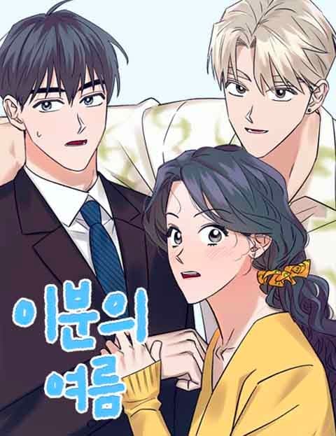 Lee Bun's Summer